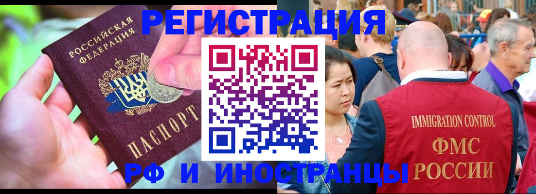 временная регистрация в Солнечногорске