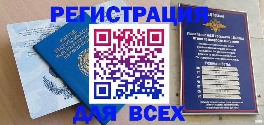 прописка для военкомата в Солнечногорске