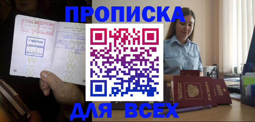 временная регистрация госуслуги в Солнечногорске
